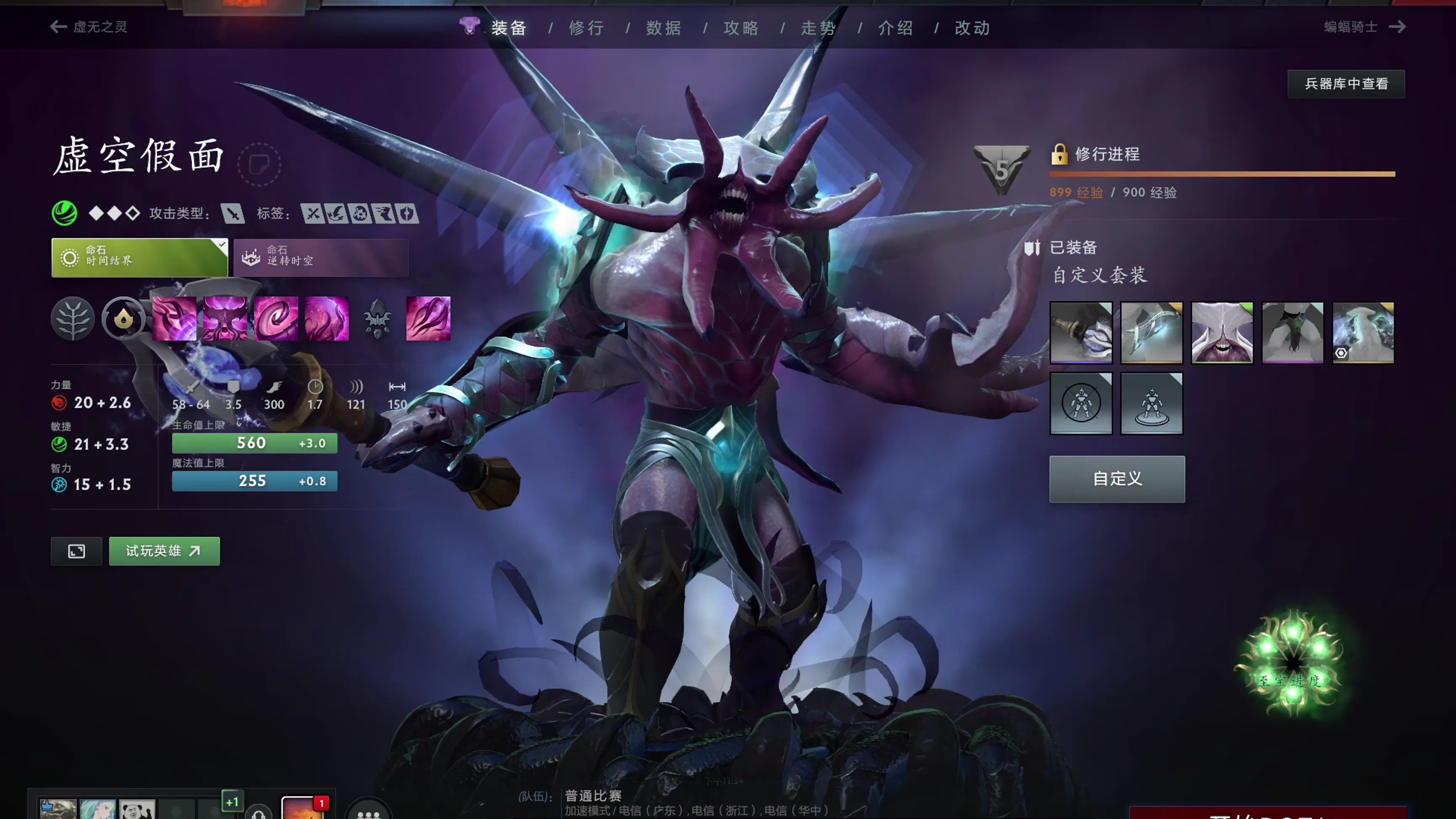 与中场的冲